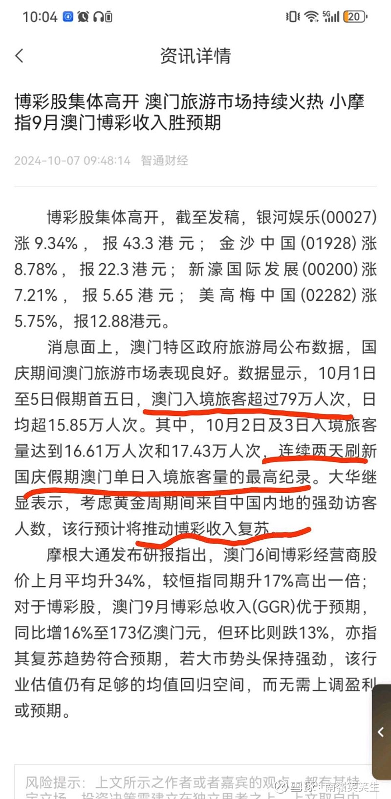 澳门挂牌之全篇100解挂,仿真方案实施_程序版24.675