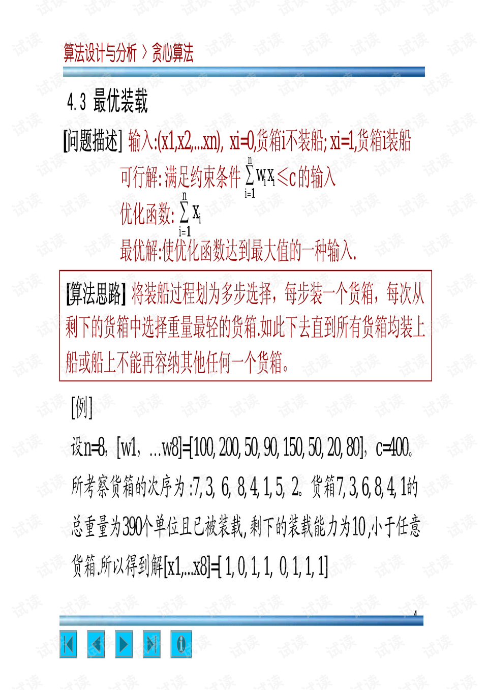 2024澳门开奖历史记录结果,安全设计解析说明法_创意版14.946