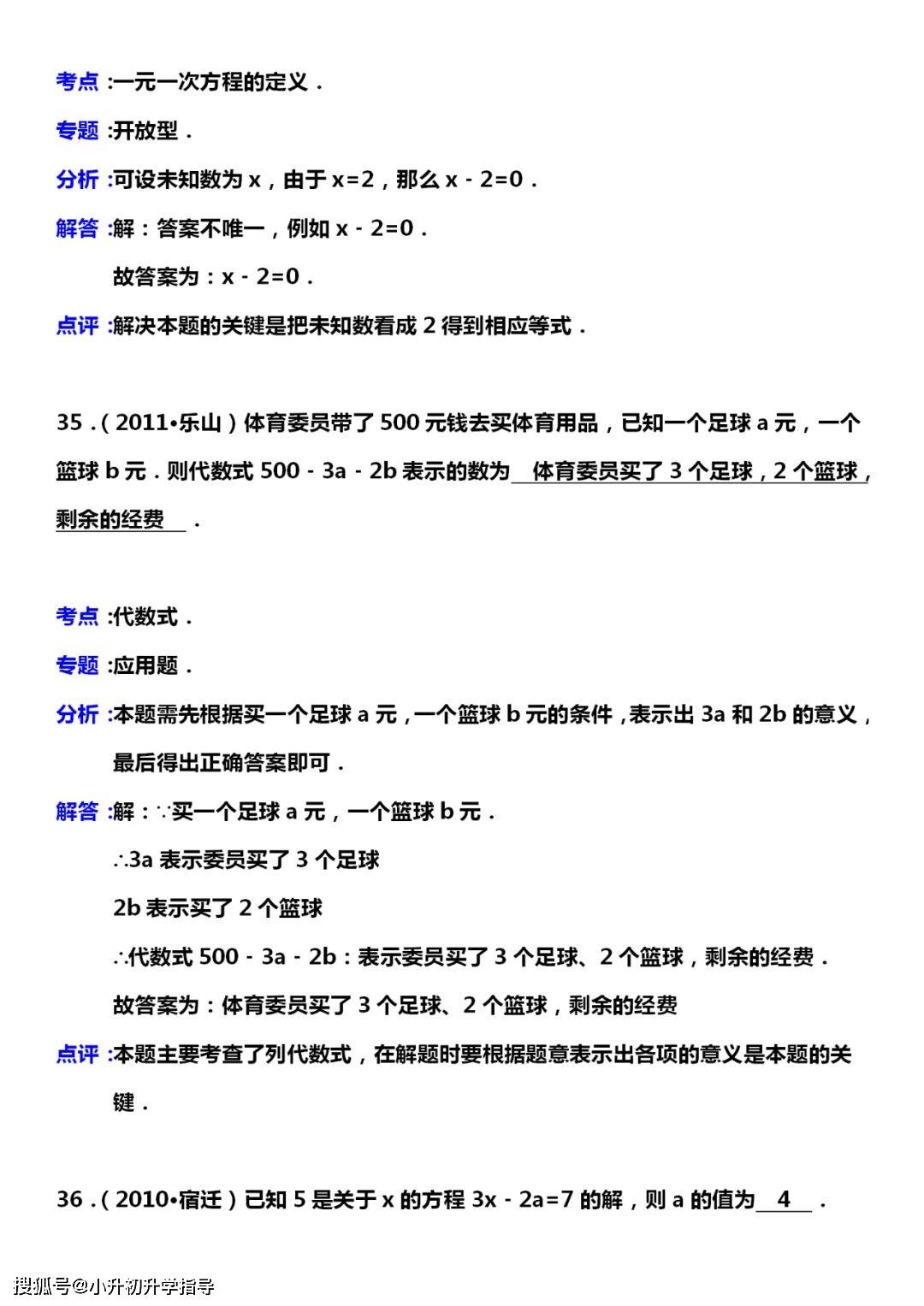 管家婆2024正版资料大全,解答题全面分析_自在版51.224