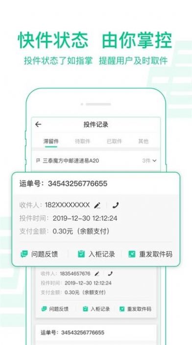 最新中邮揽投,最新中邮揽投，高科技引领邮政新时代，体验智能生活新篇章