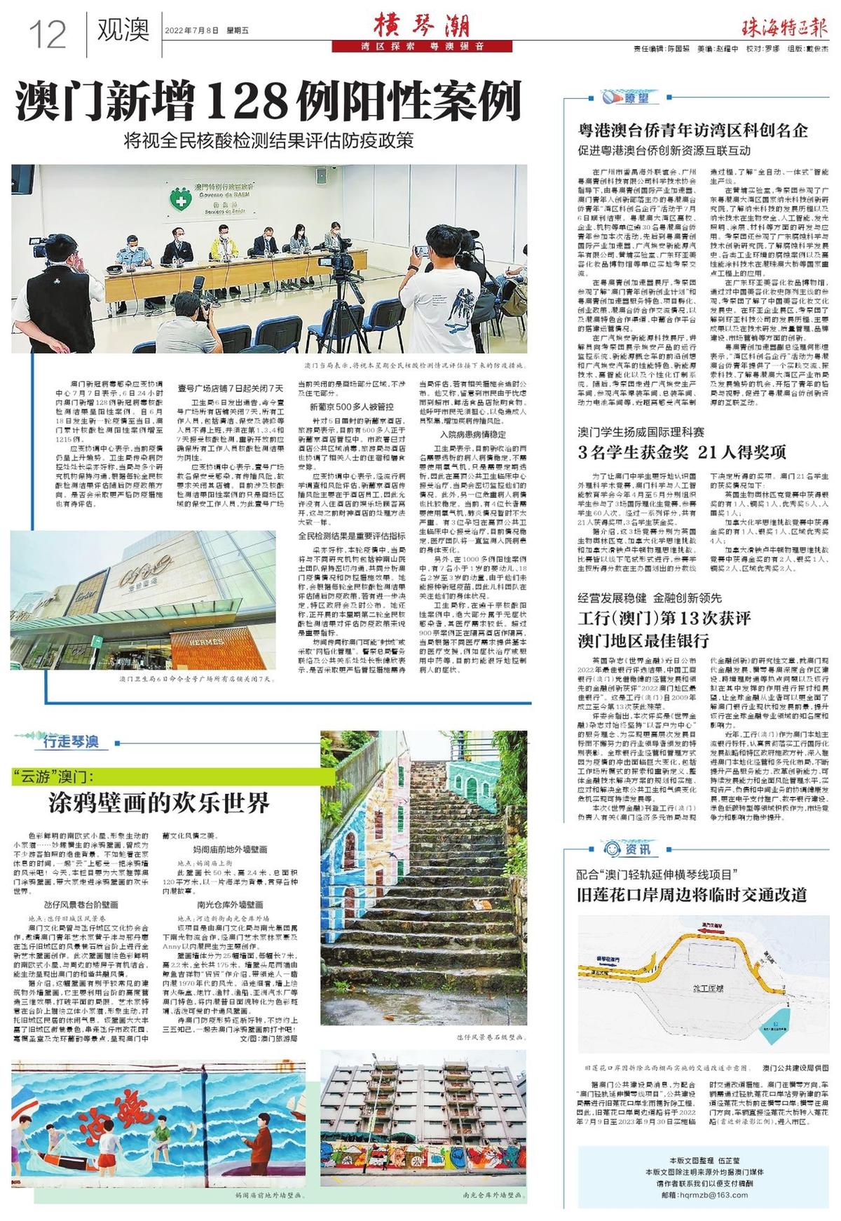 79456濠江论坛2024年147期,定性解析明确评估_散热版99.510