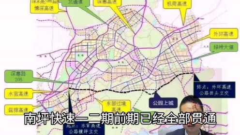 南坪快速二期最新动态更新