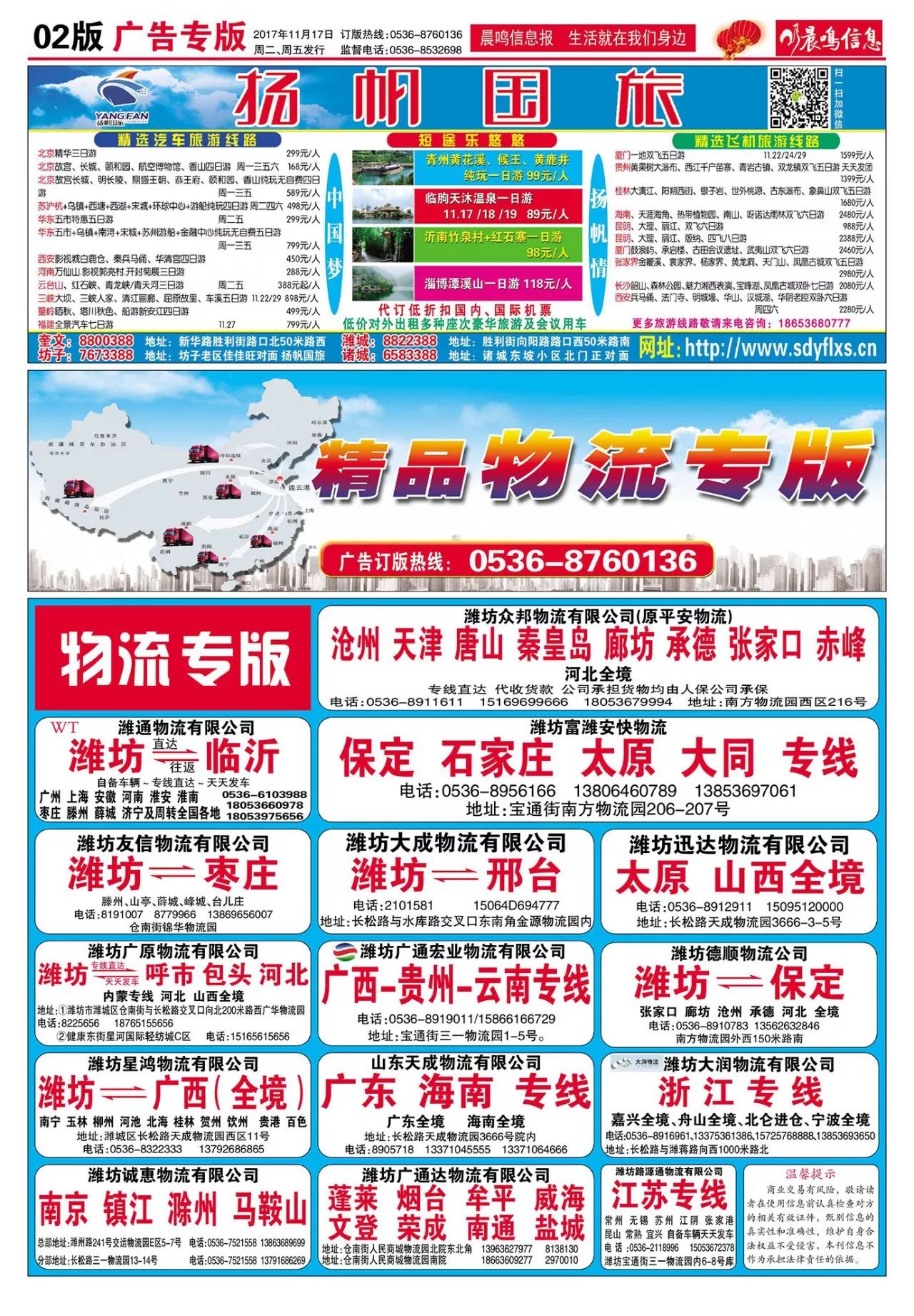 淮北人才网最新招聘信息,淮北人才网最新招聘信息概览