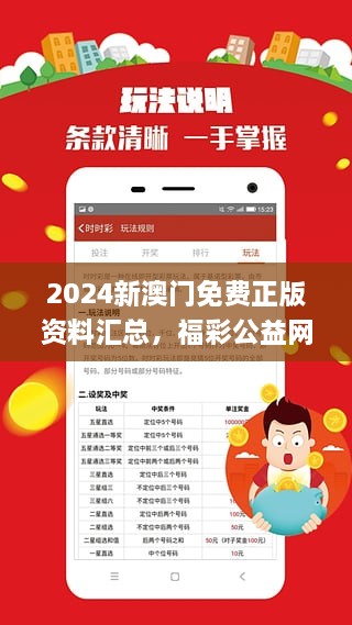 2024年澳门正版免费资料,实地观察数据设计_未来版45.641