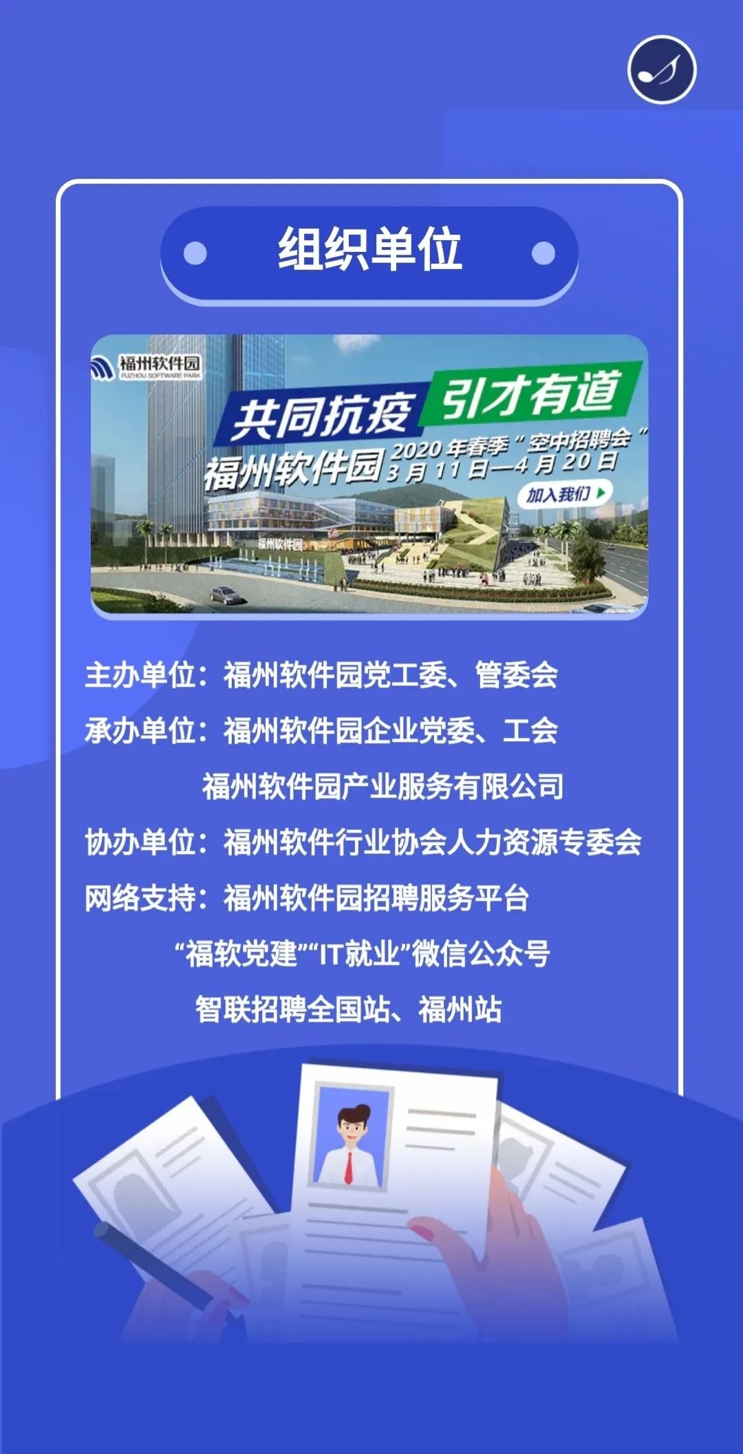 软件园二期最新招聘，启程心灵之旅，与大自然共舞之旅