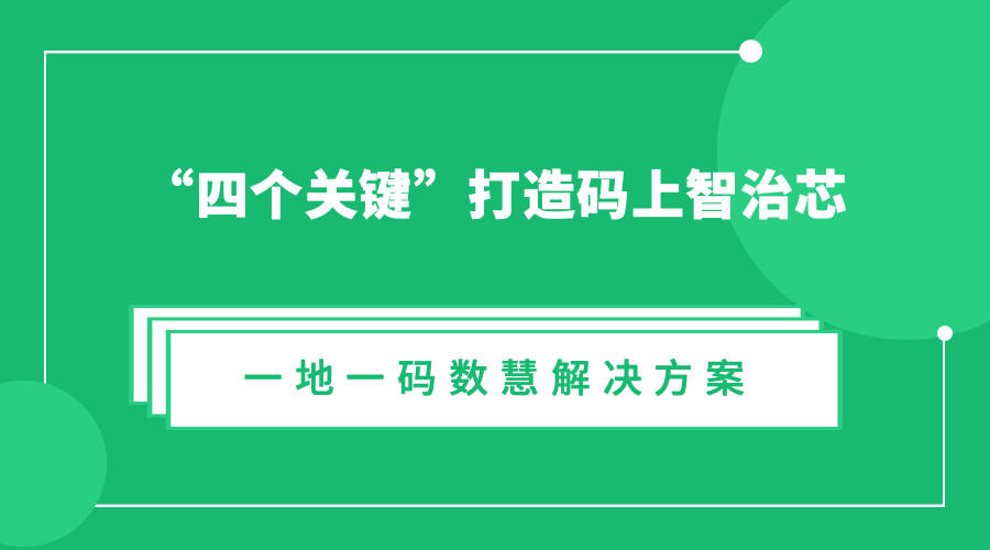 澳门一码一肖一特一中管家婆,专业解读方案实施_幽雅版4.333