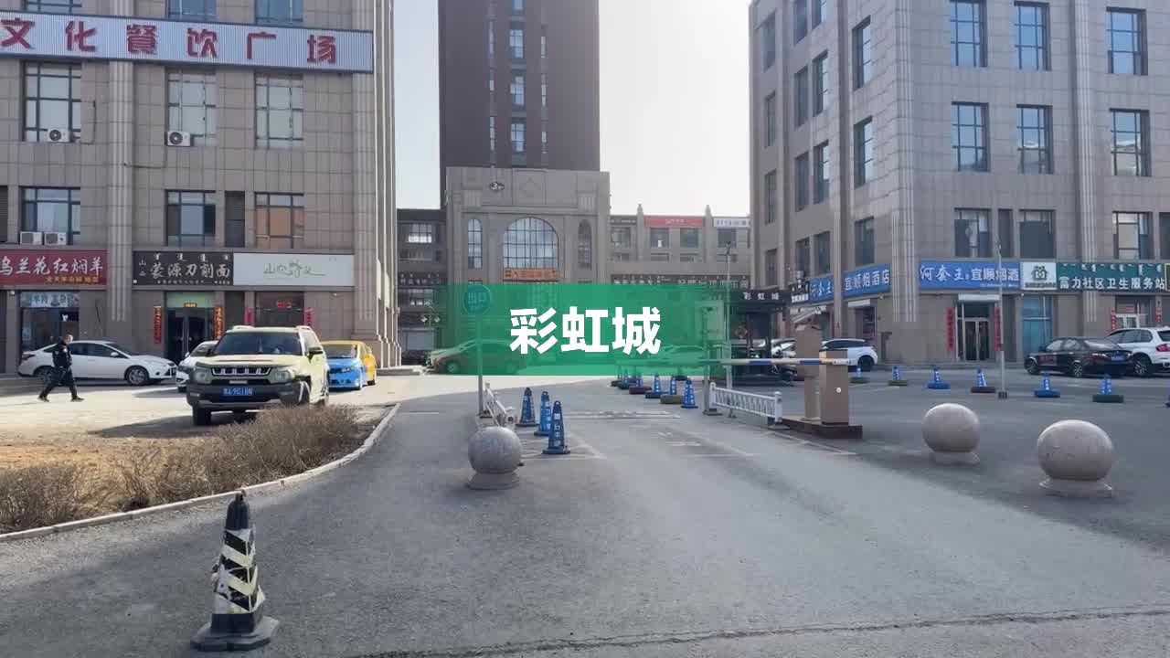 张家口彩虹城最新消息更新🌈重磅资讯发布