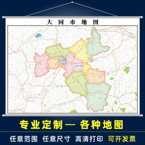 大同市最新高清地图版本发布🌟