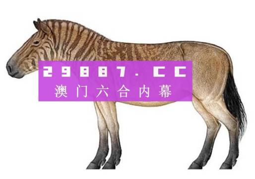 今晚必中一肖一码四不像,全面信息解释定义_智巧版26.129