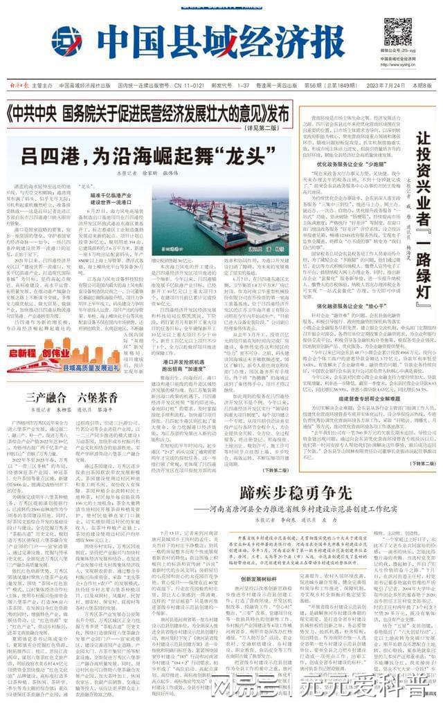 吕四港最新发展计划，启航温馨的未来发展之路
