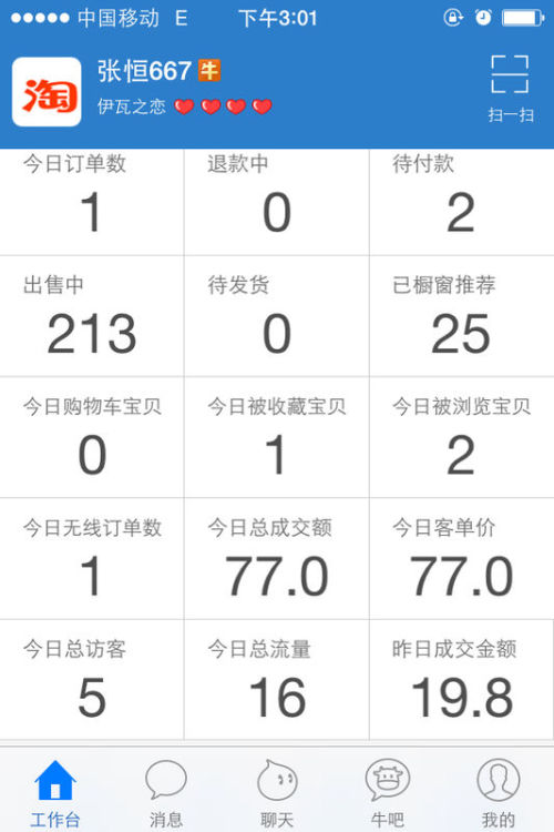 自然美景探索之旅 第19页