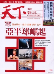 杂志天下最新一期，科技前沿产品引领未来生活潮流