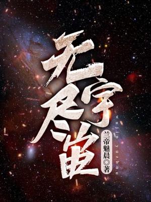 科技巅峰，宁浅语慕圣辰最新章节，体验未来之光