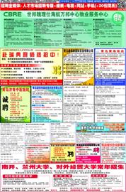 最新招聘信息解析