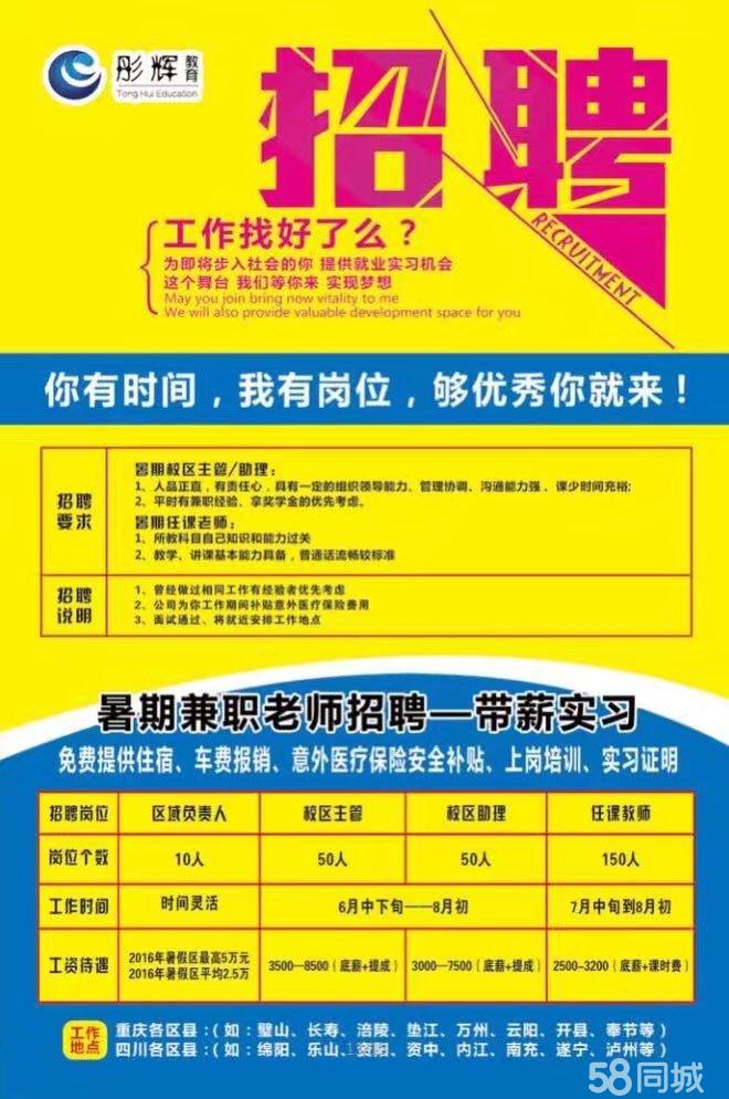 海丰百姓网最新招聘信息汇总🌟