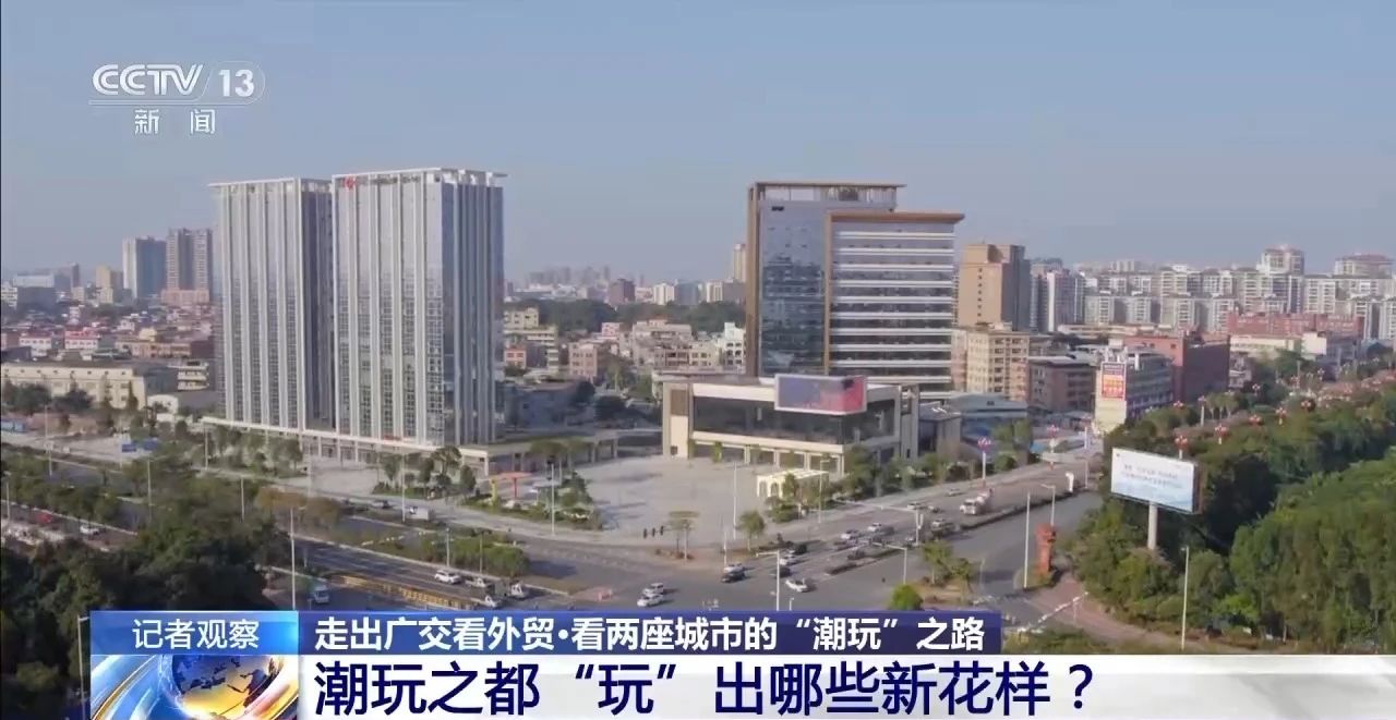 汕头最新资讯速递