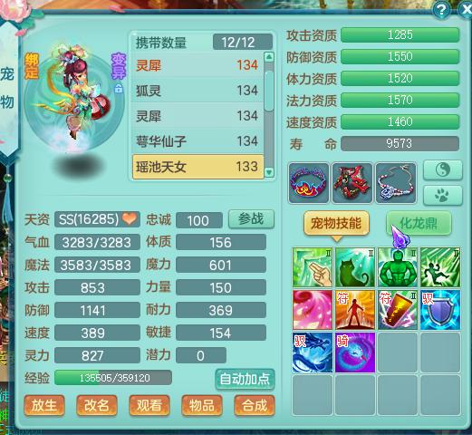 新神武魔王传，科技重塑生活，智能新世界的冒险之旅