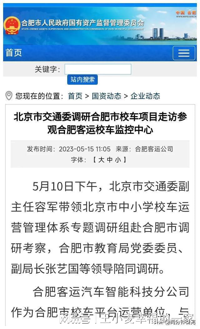 中央人事任免动态与小镇温馨日常观察