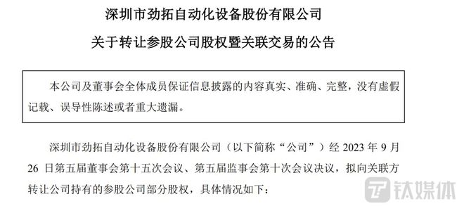 国有上市公司股权转让，探寻内心平静的美丽旅程之路