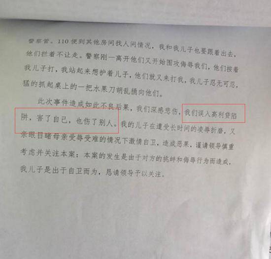山东辱母案最新进展，变化的力量，自信与成长之路