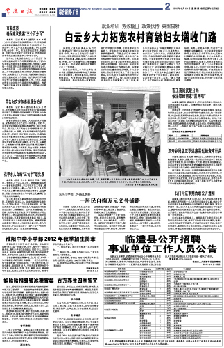 湖南临澧最新招聘信息汇总