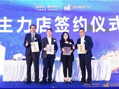 大力马新品发布，启程探索自然之美，内心宁静之旅