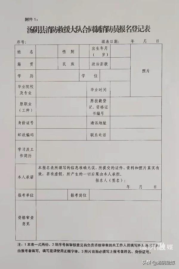 汤阴在线最新招聘，观点论述与求职指南