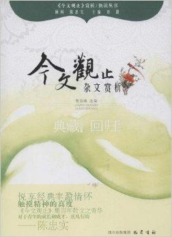贞观闲人最新章节深度解析与观点阐述