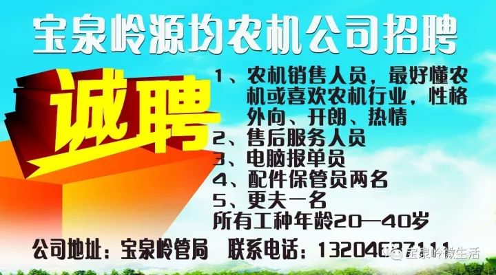 唐县最新招聘信息