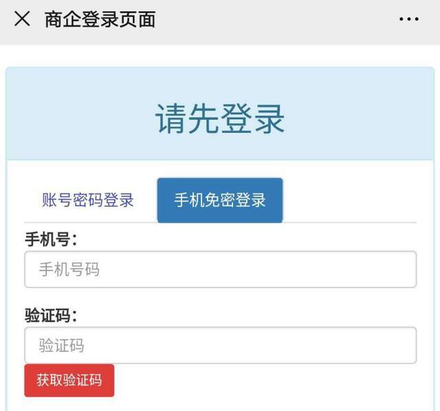 东凤最新招聘信息汇总