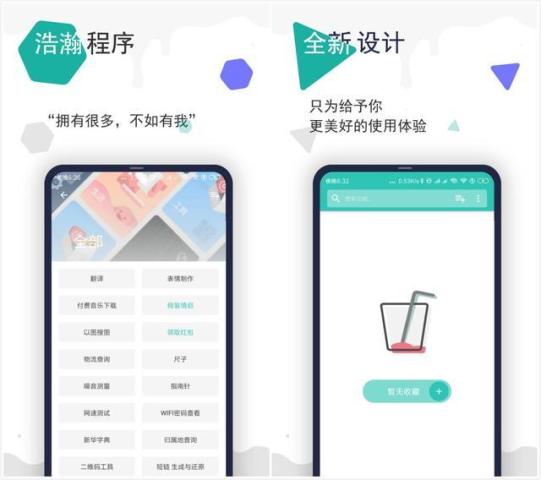 工具侠app最新版，科技重塑生活体验，引领生活变革