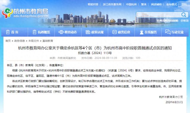 杭州最新招聘信息及高科技产品介绍——探寻工厂发展新机遇