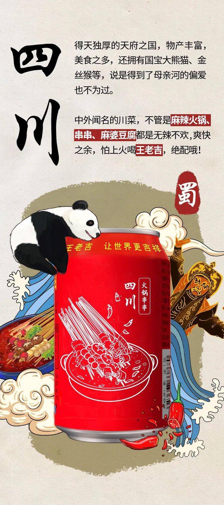 名山王老吉厂最新招聘启事，探索自然美景，寻找内心宁静与平和之旅