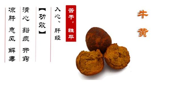 天然牛黄价格最新动态，科技与生活的融合——天然牛黄价格行情分析（2023年）