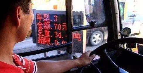 货车最新收费政策，励志之旅启程