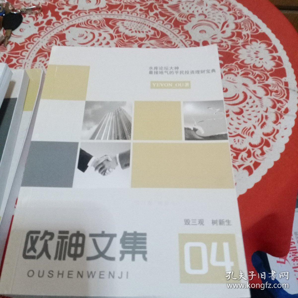 欧神文集最新探索自然美景之旅