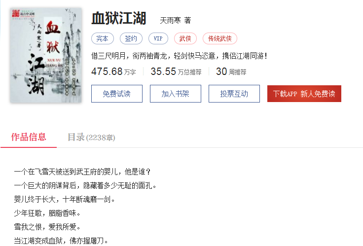最新血狱江湖，自然美景探索的轻松之旅