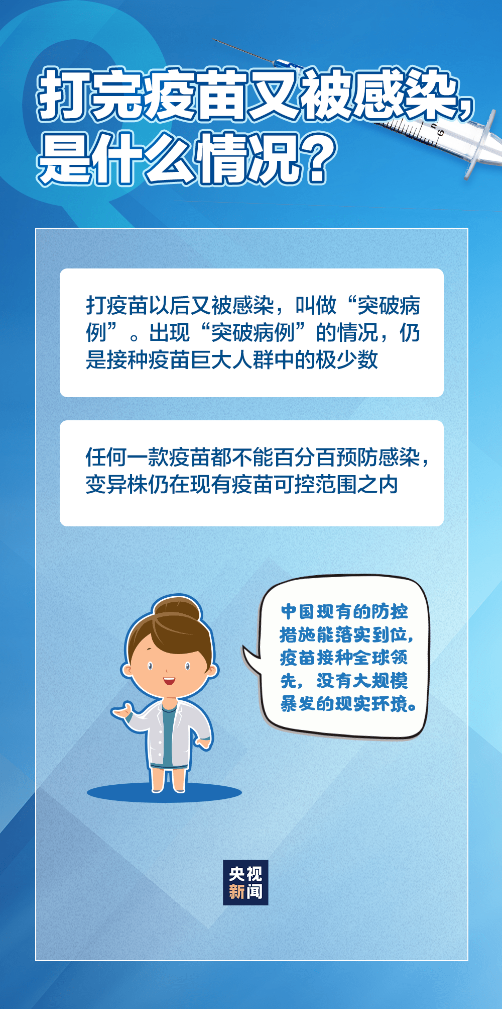 疫情最新动态与科技新星引领未来防疫新时代