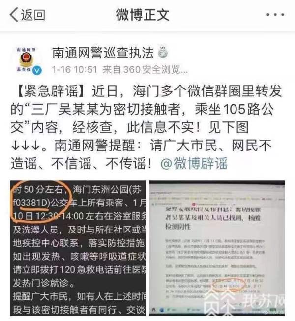 海门最新疫情全面解读及应对建议