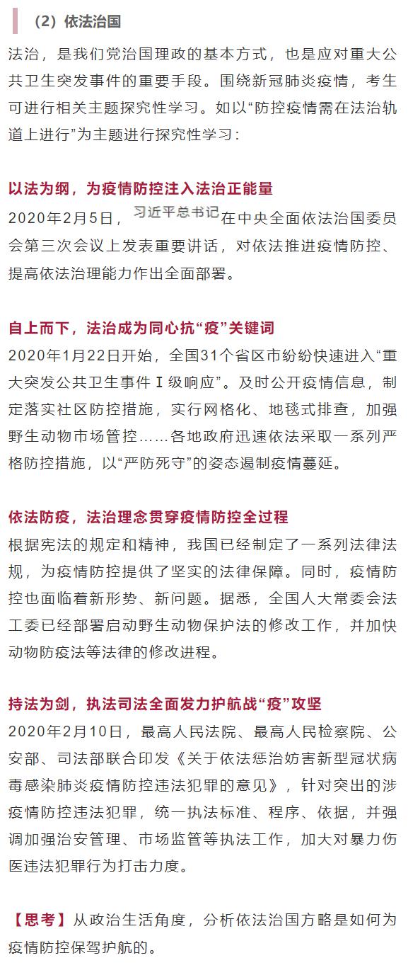 时政热点