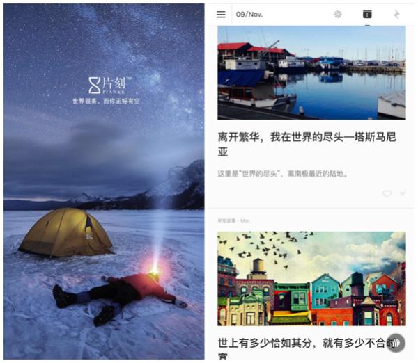 最新极客app，探索自然美景，寻找内心平和的乐园