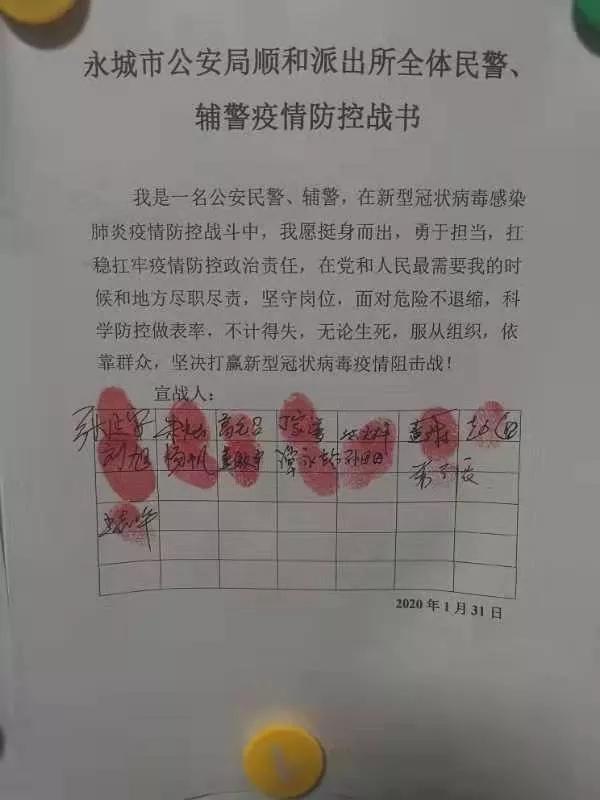 永城市顺和镇最新动态速递
