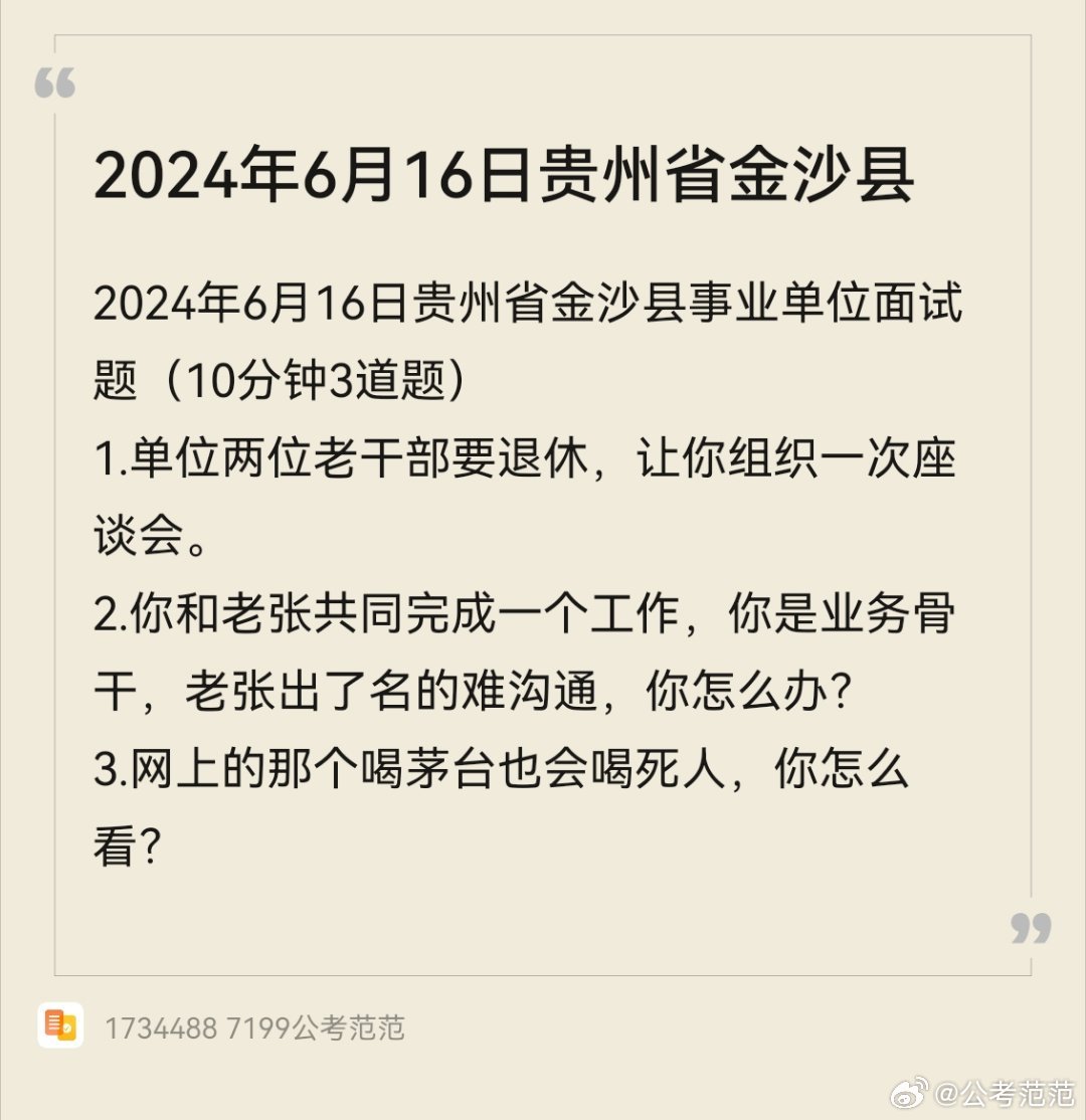 金沙县最新招聘信息详解及论述