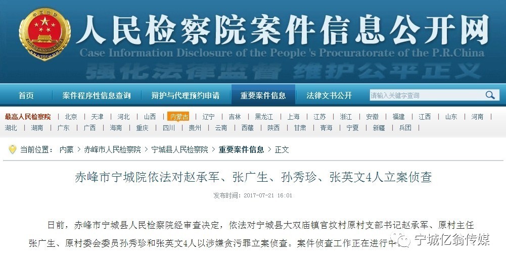 宁城县最新人事任免动态及解析