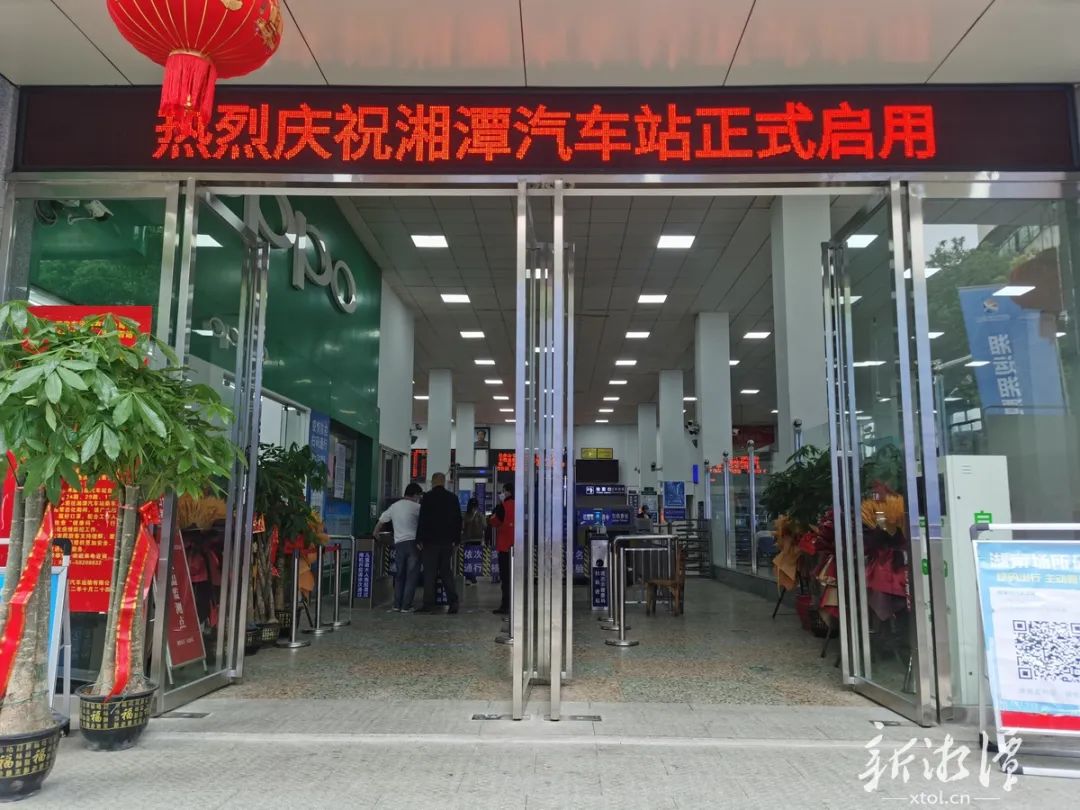湘潭客运总站最新动态更新
