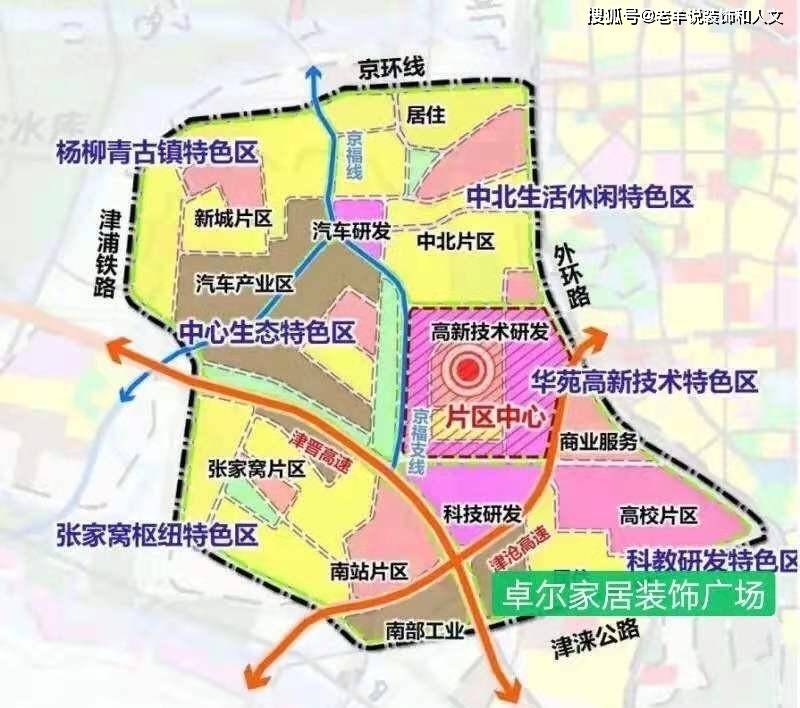 天津张家窝最新规划图揭秘，自然美景的探索之旅