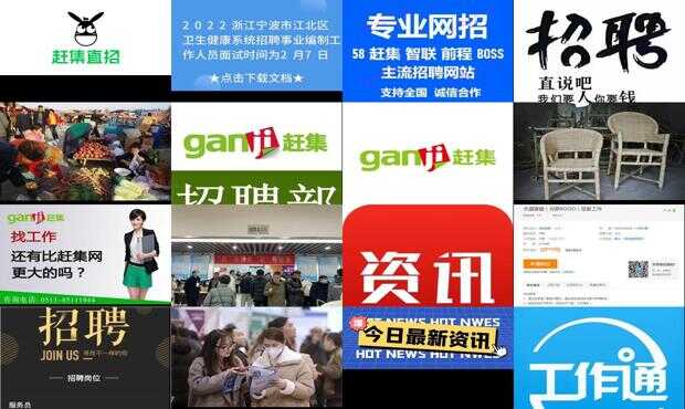岳池赶集网最新招聘，科技引领智能招聘新纪元启航