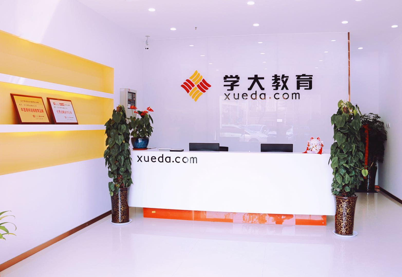 学大教育最新招聘信息汇总