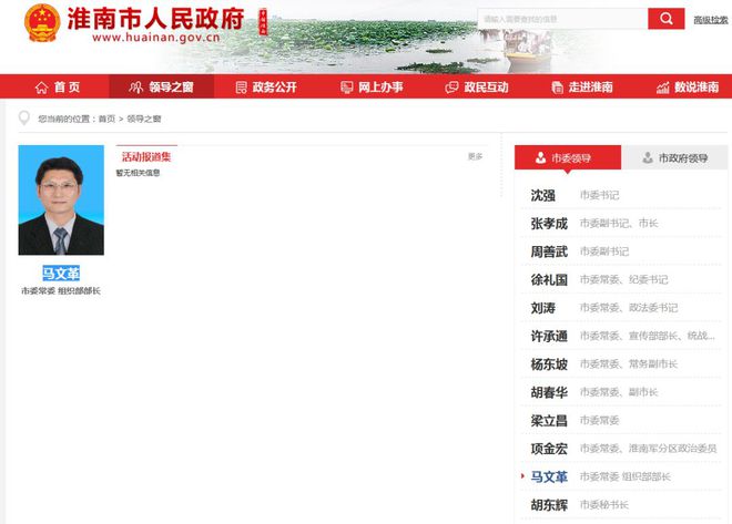 淮南市最新任前公示，科技引领生活焕然一新