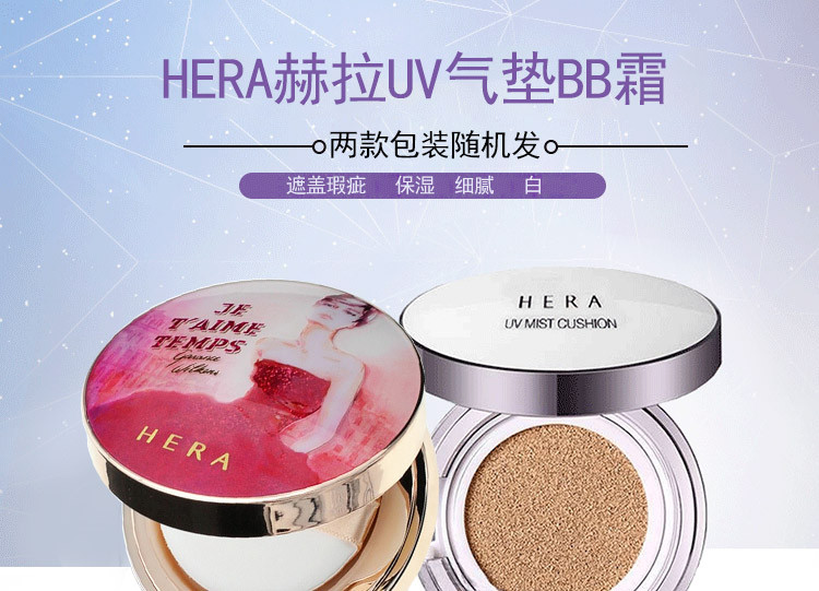 赫拉气垫最新款2017及其使用指南